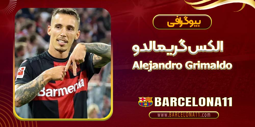 الکس گریمالدو