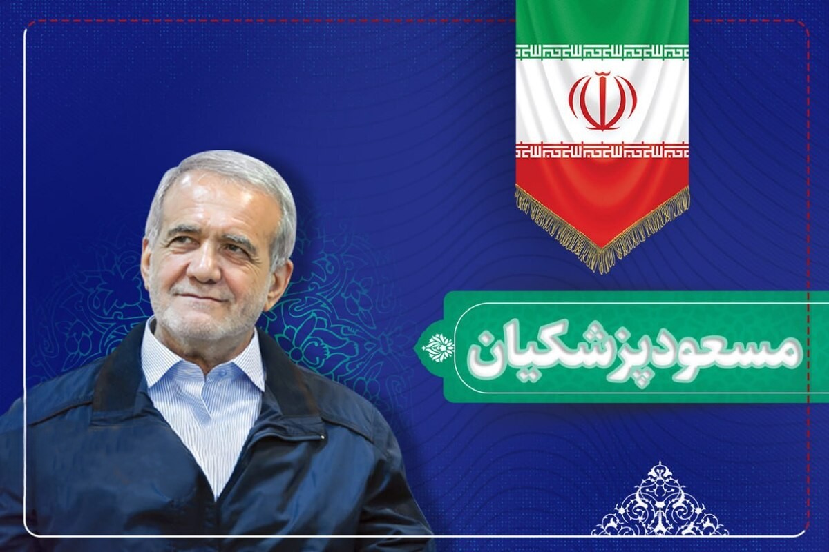 عکس پروفایل مسعود پزشکیان