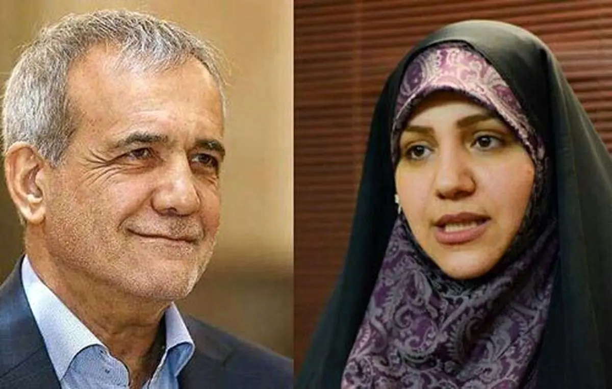 دختر مسعود پزشکیان