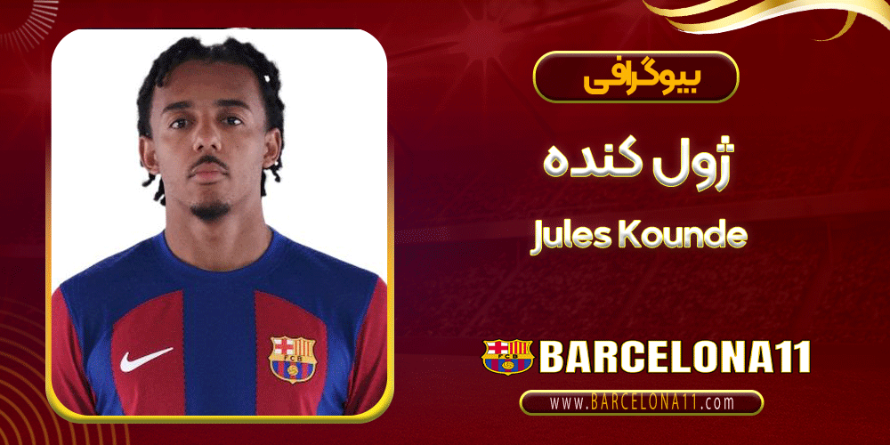 Jules Kounde