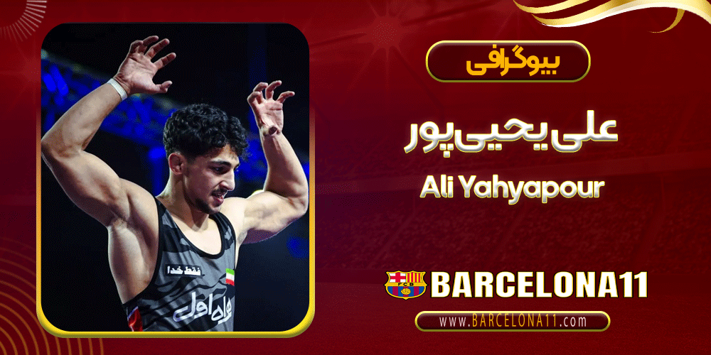 Ali Yahyapour