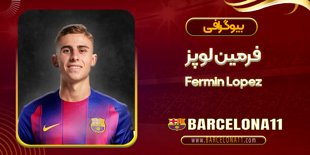 Fermin Lopez