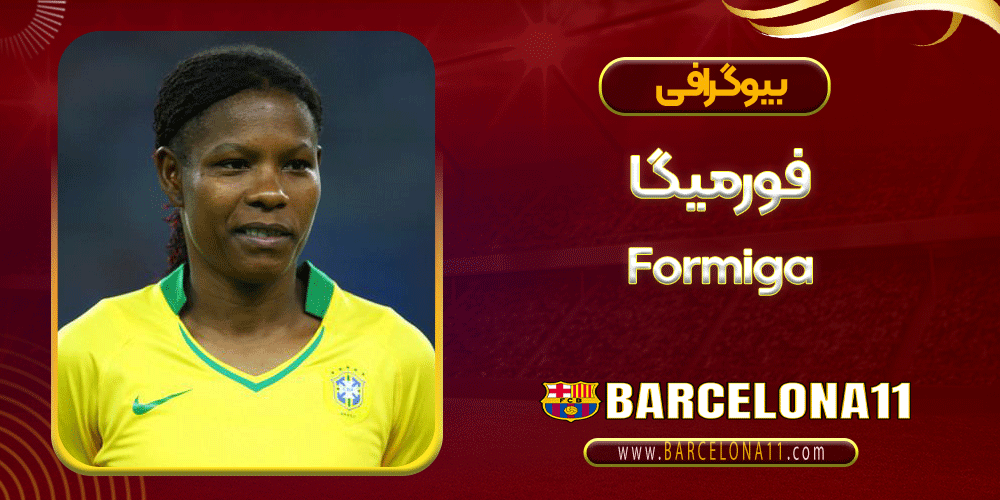Formiga