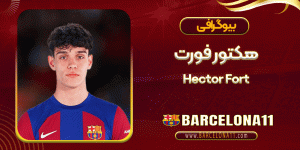 Hector Fort