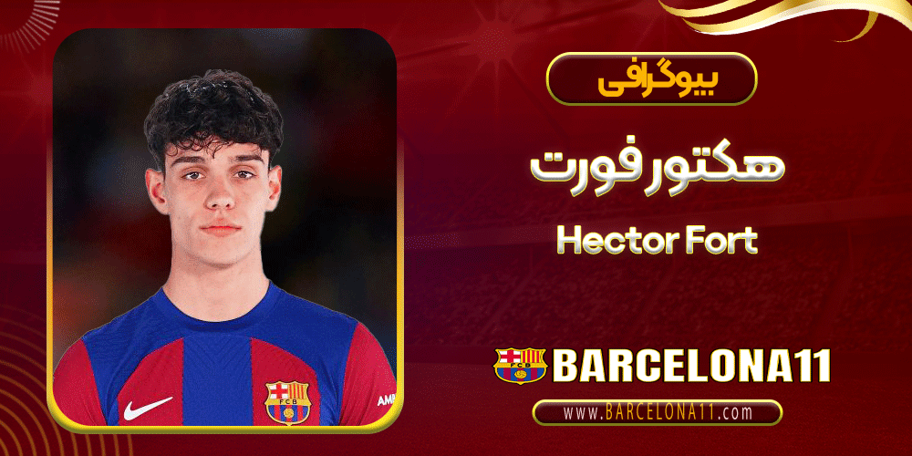 Hector Fort