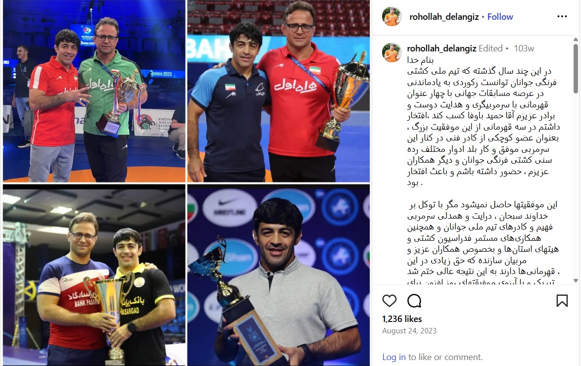 اینستاگرام روح الله دل انگیز