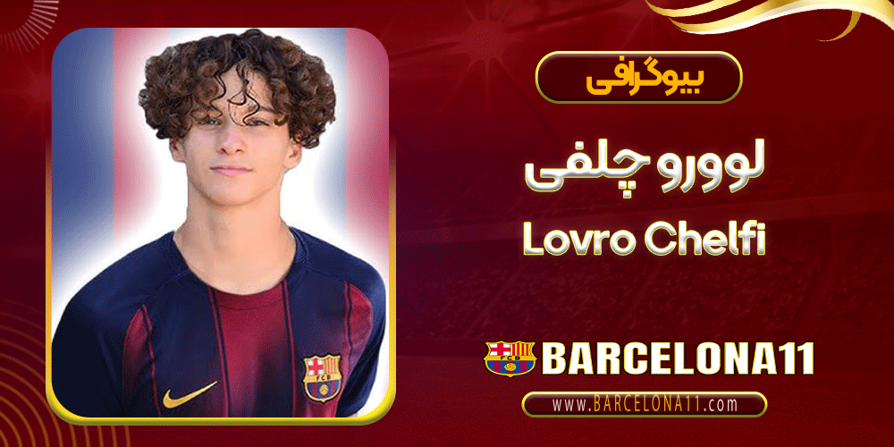 Lovro Chelfi