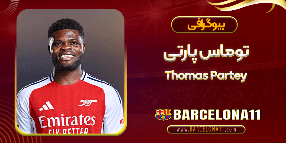 Thomas Partey