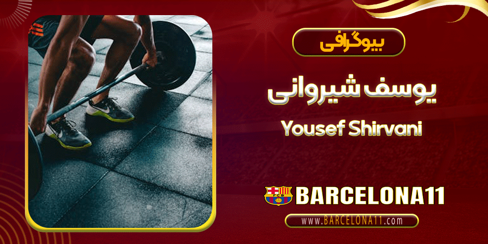 Yousef Shirvani