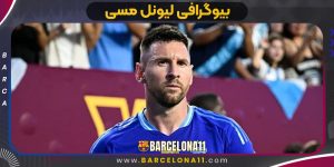 بیوگرافی مسی