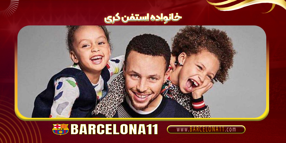 خانواده استفن کری