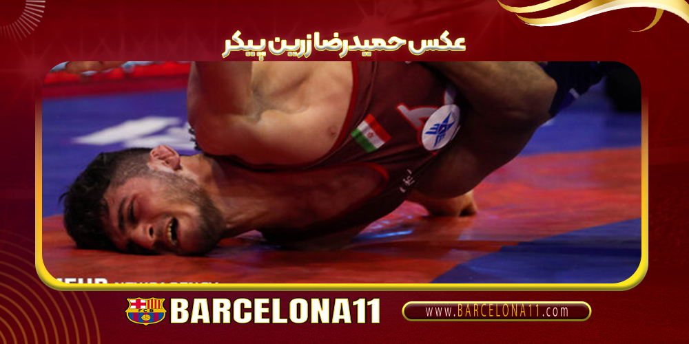 عکس حمیدرضا زرین پیکر