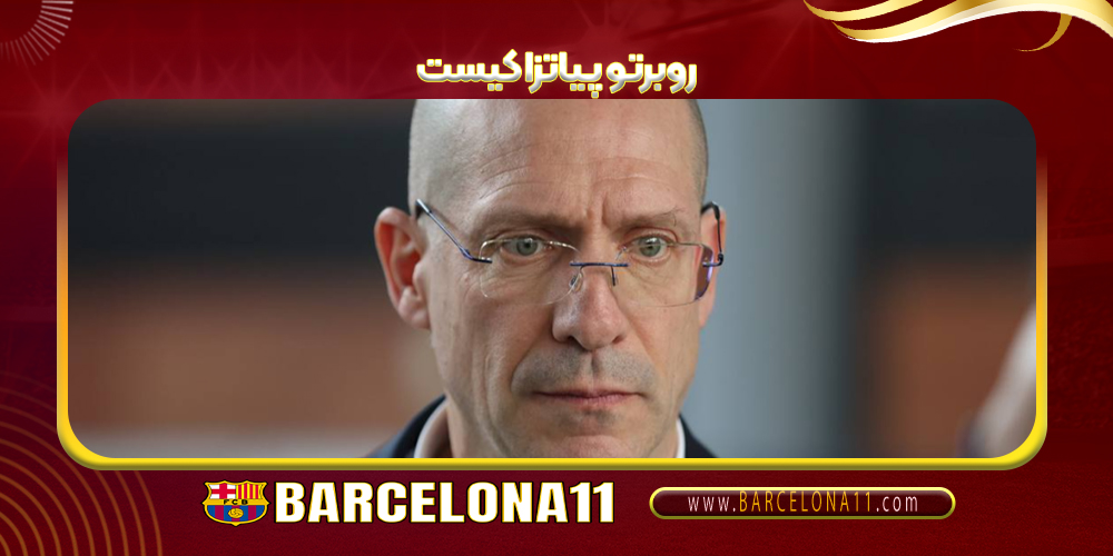 روبرتو پیاتزا کیست