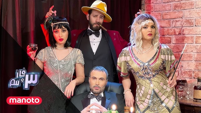 آرزو مجری سه فاز و نیم