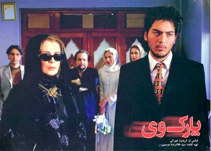 نیما شاهرخ شاهی در پارک وی نیما شاهرخ شاهی در پارک وی