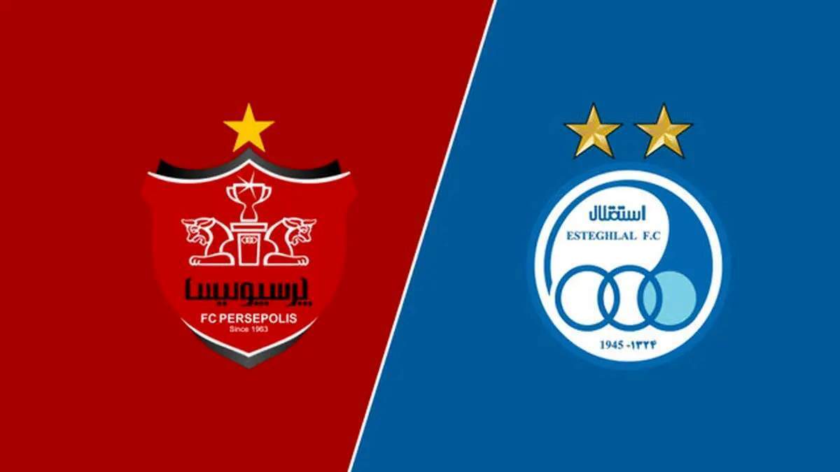 عکس دربی استقلال پرسپولیس