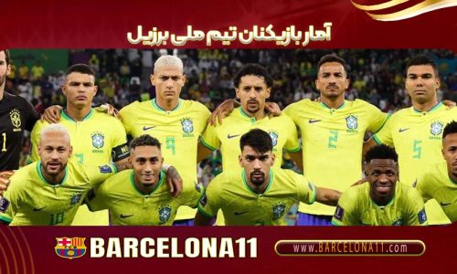 آمار بازیکنان تیم ملی انگلستان