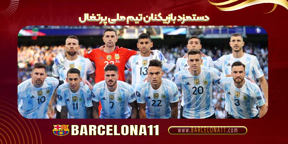 دستمزد بازیکنان تیم ملی آرژانتین