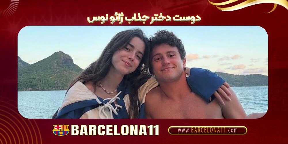 دوست دختر جذاب ژائو نوس