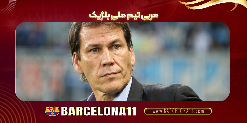 مربی تیم ملی بلژیک